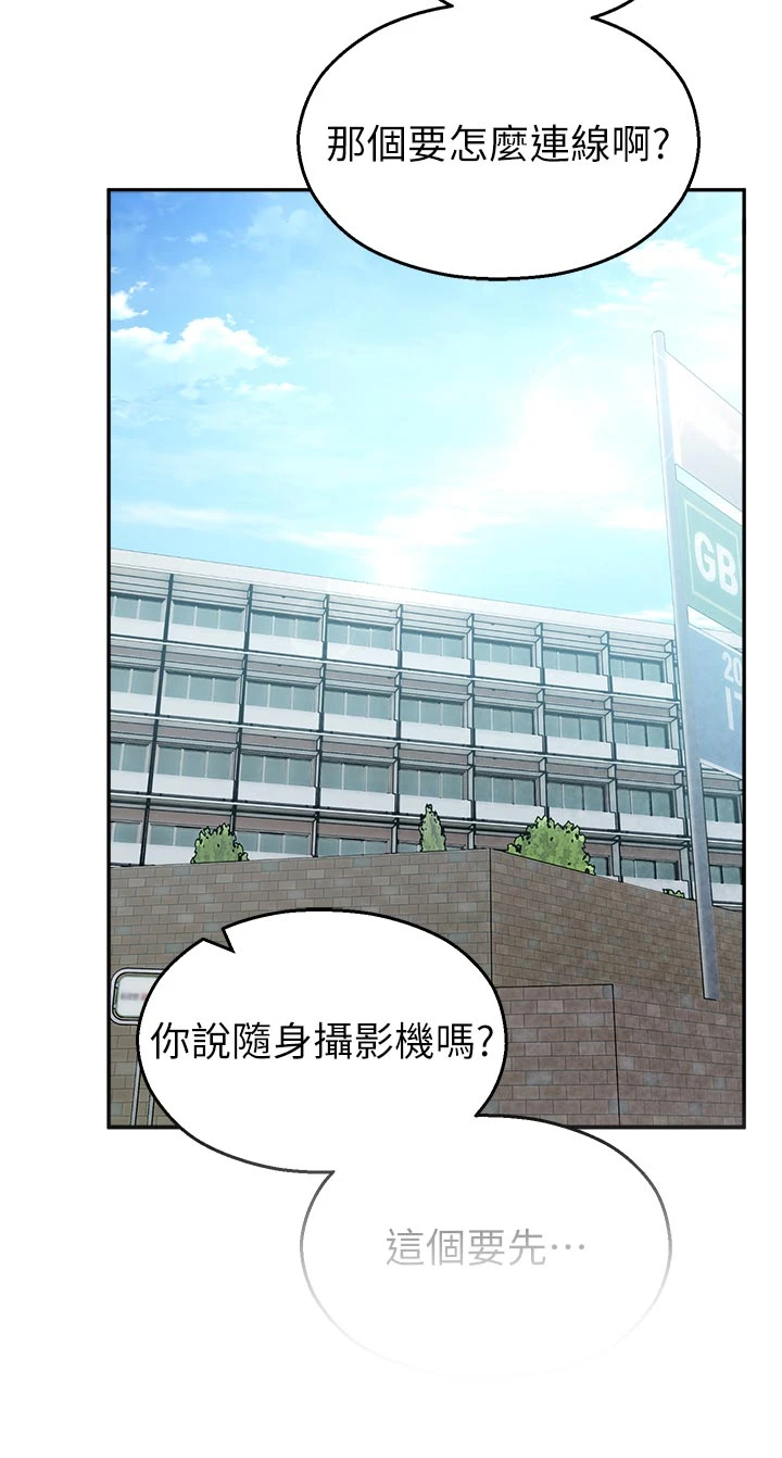 第24话 - 被母爱包围的性爱 第 39 页