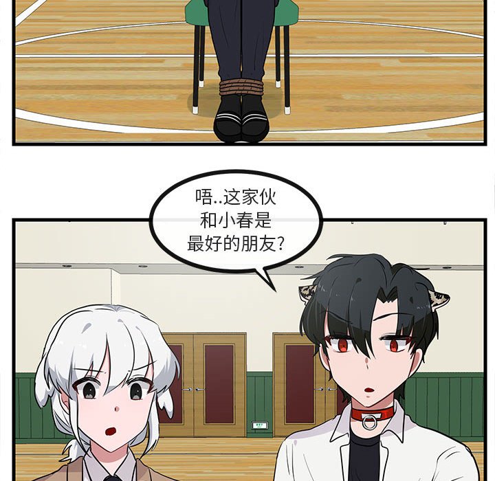 第45话 第 67 页