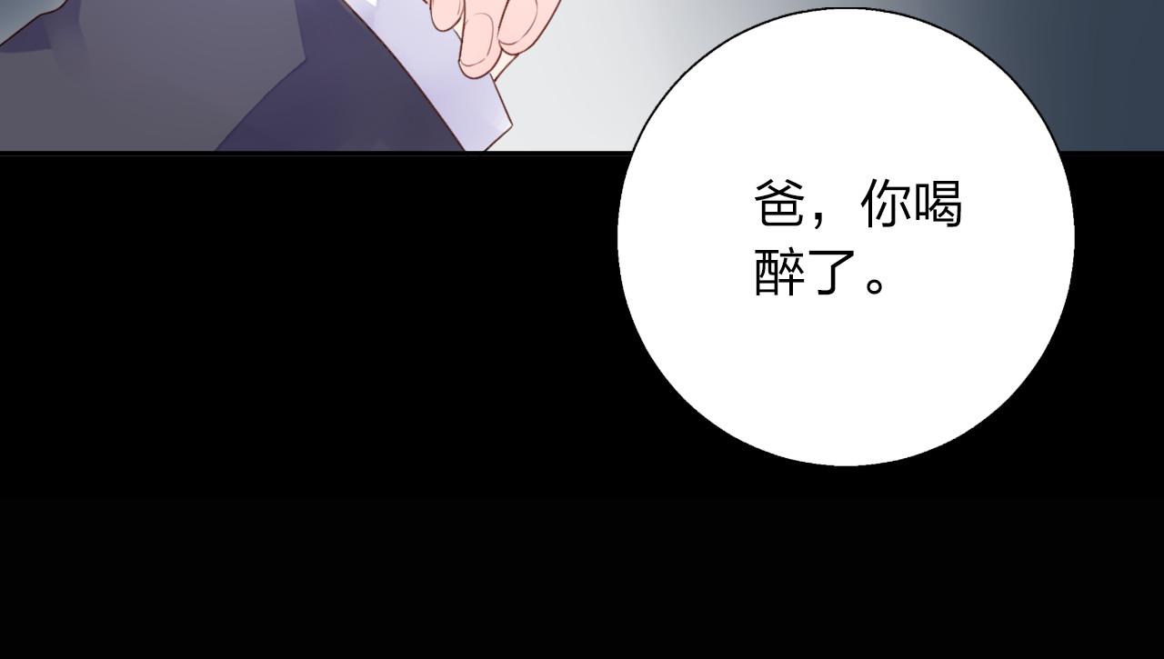 第37话 工具 第 155 页