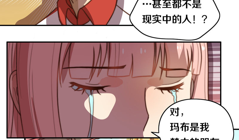 第30话 梦中的朋友 第 26 页