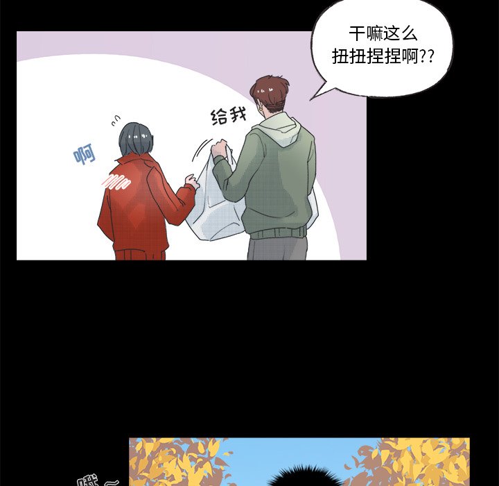 第49话 第 45 页