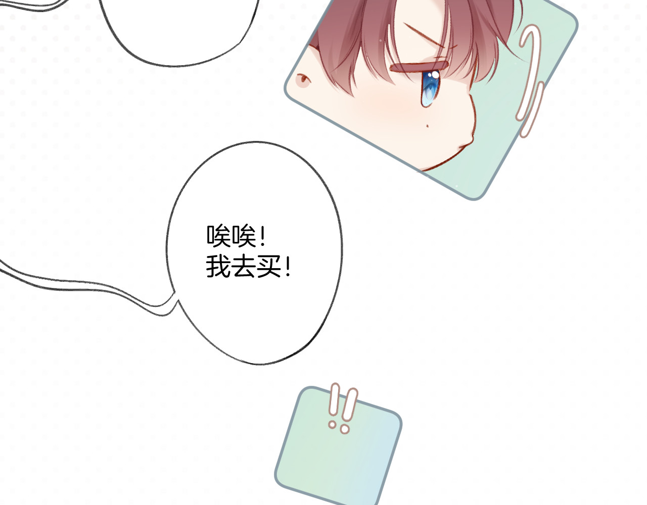 第111话 初雪 第 56 页