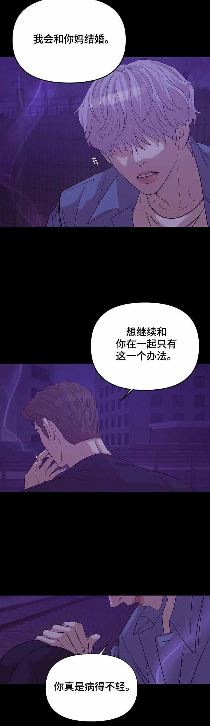 第80话 第80话 第 7 页