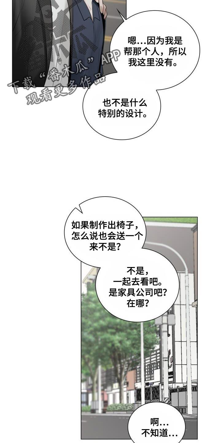 第54话 照片 第 6 页