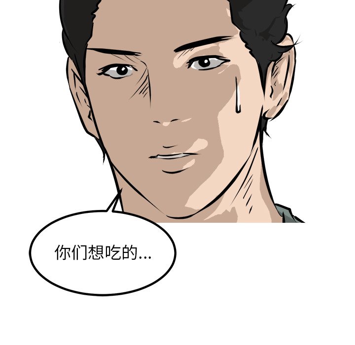 第90话 第 79 页