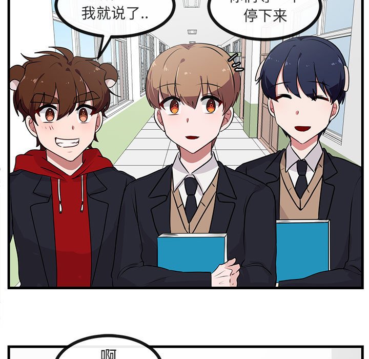 第52话 第 80 页