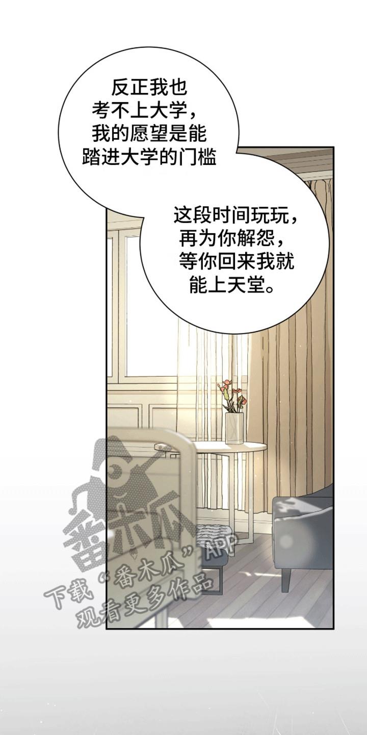 第5话 原因 第 22 页