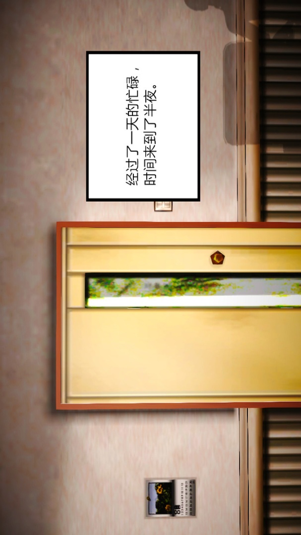 02【第3话】 第 7 页