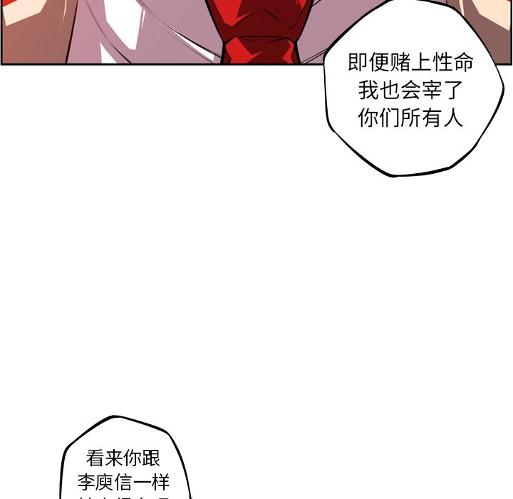 第134话 第 66 页