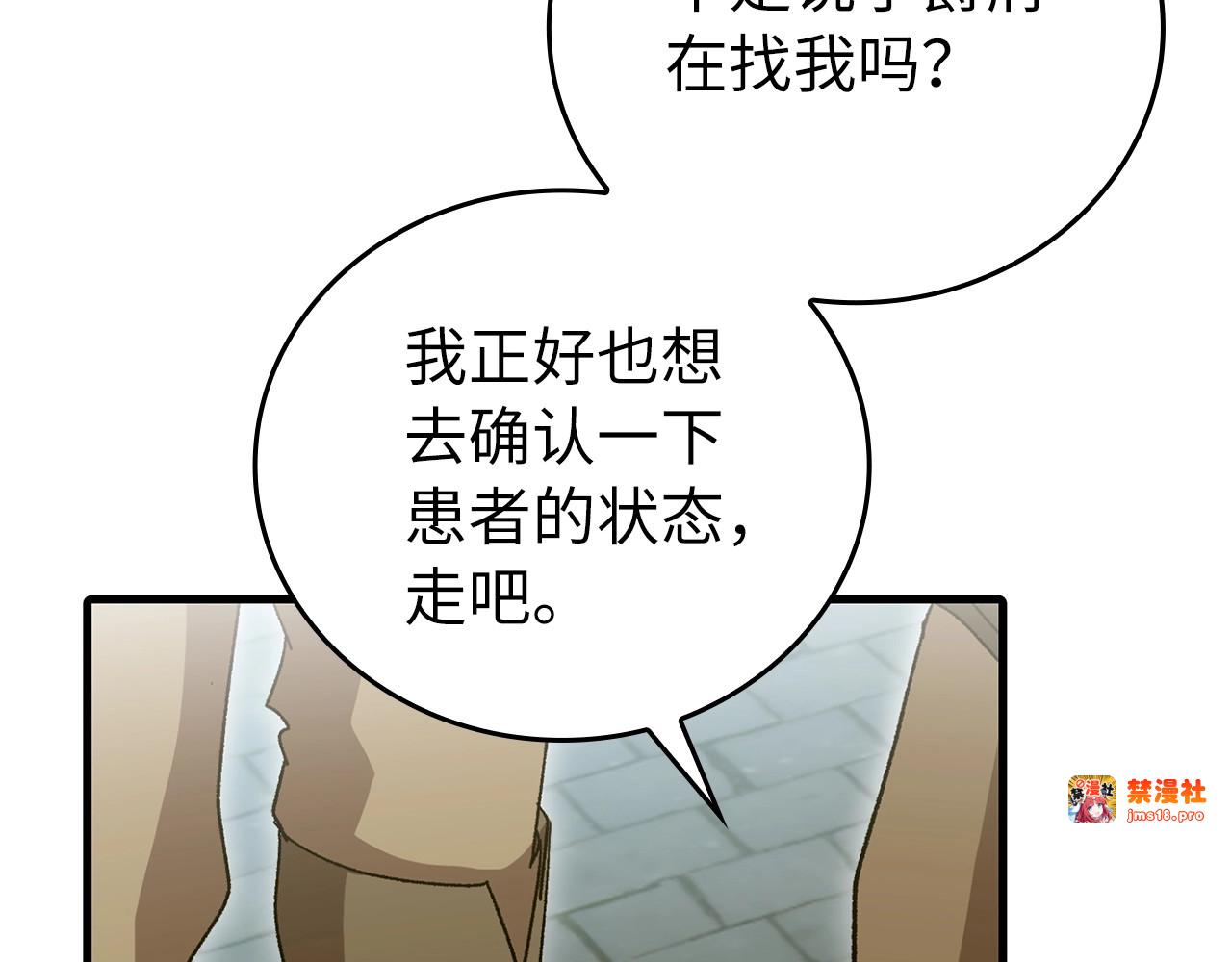 第9话 我是圣子？！ 第 163 页
