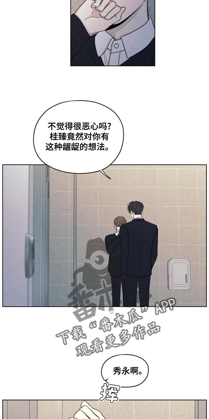 第45话 我来帮你吧 第 22 页