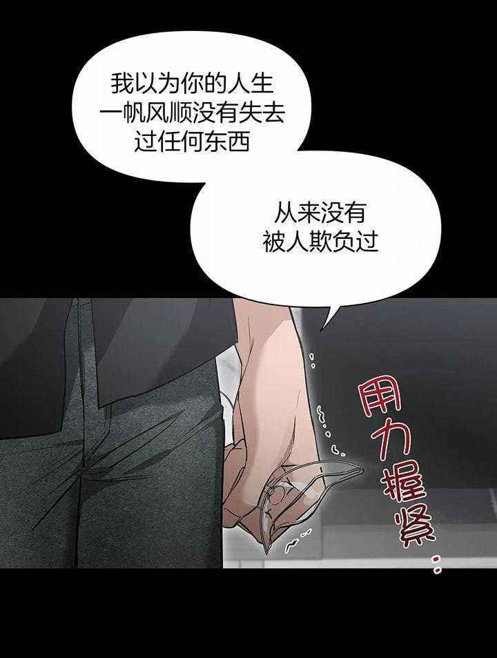 第146话 对他的了解 第 50 页