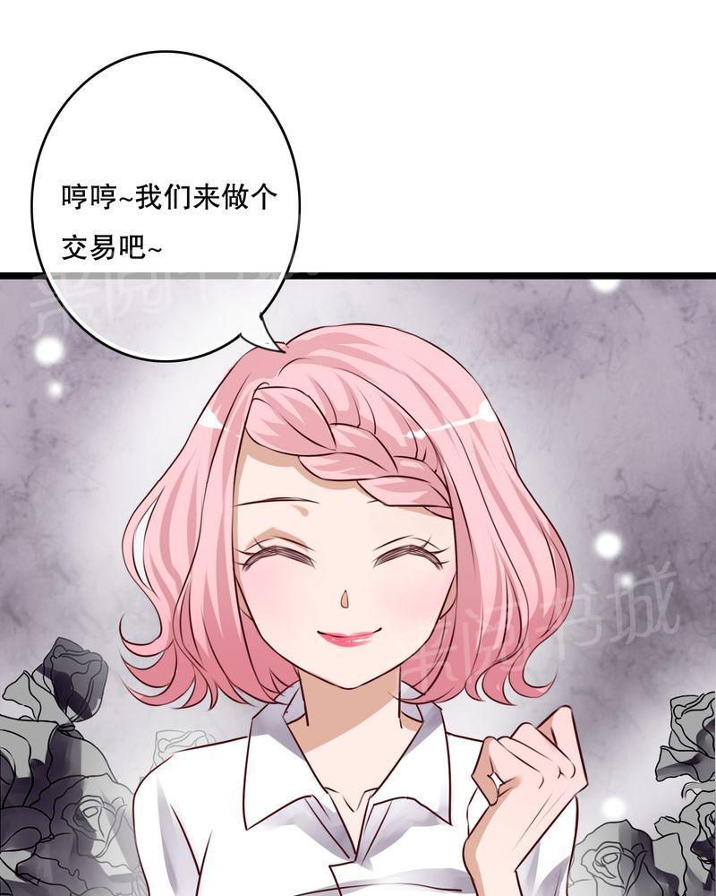 第54话 第 37 页