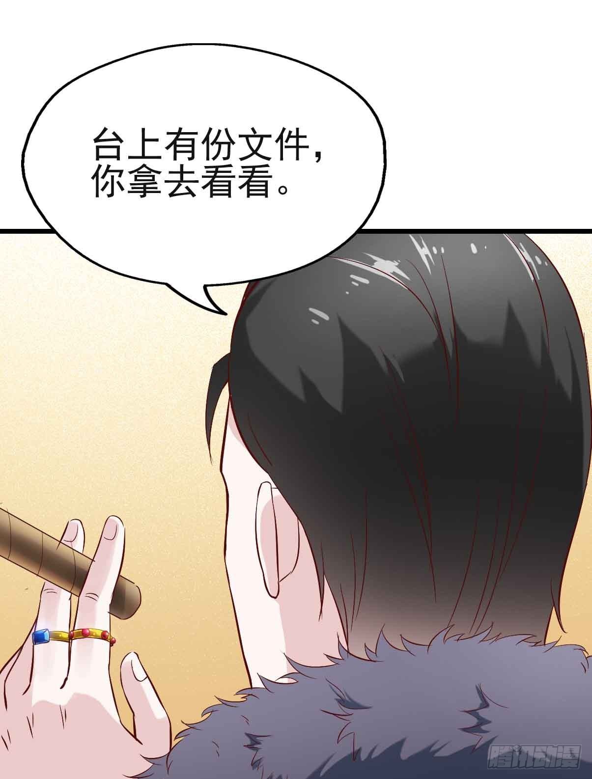 第十九话·运动会开幕！ 第 9 页