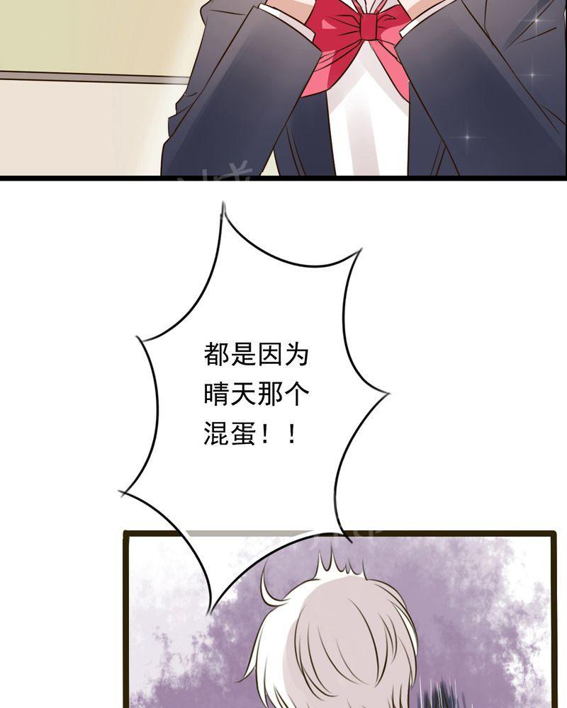 第6话 第 31 页