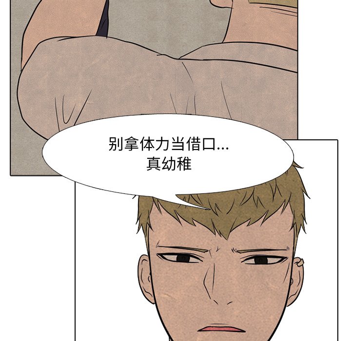 第104话 第 26 页
