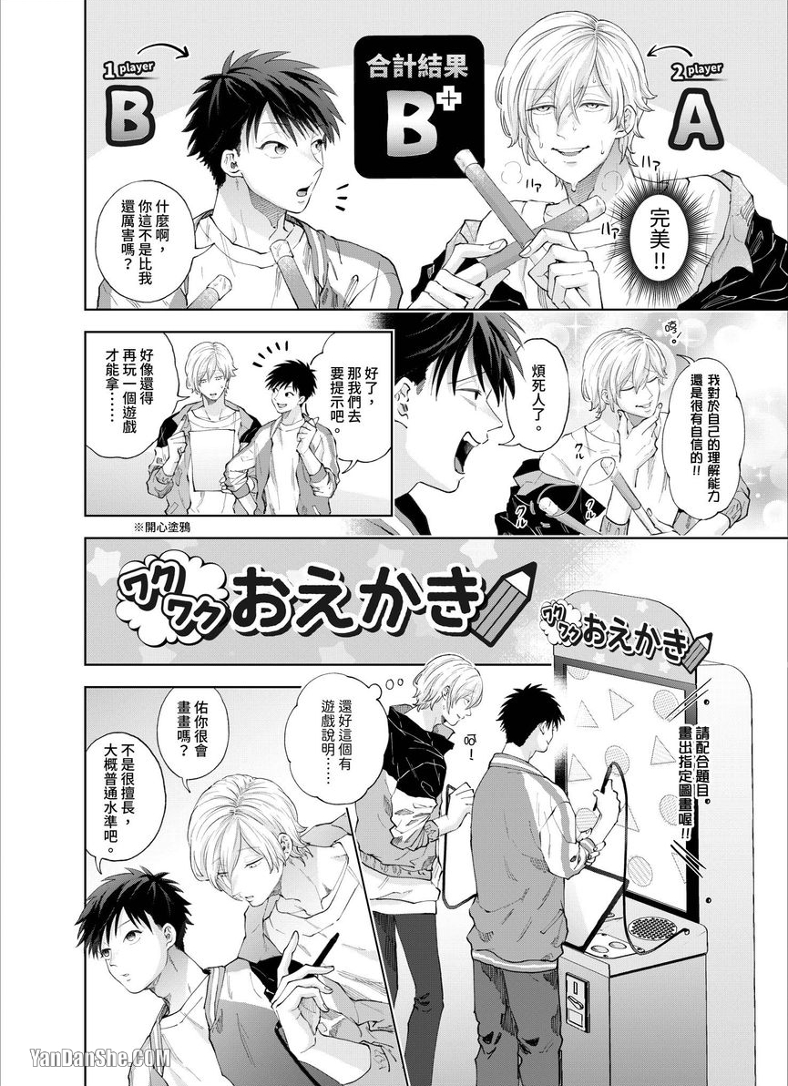 第18话 第 9 页
