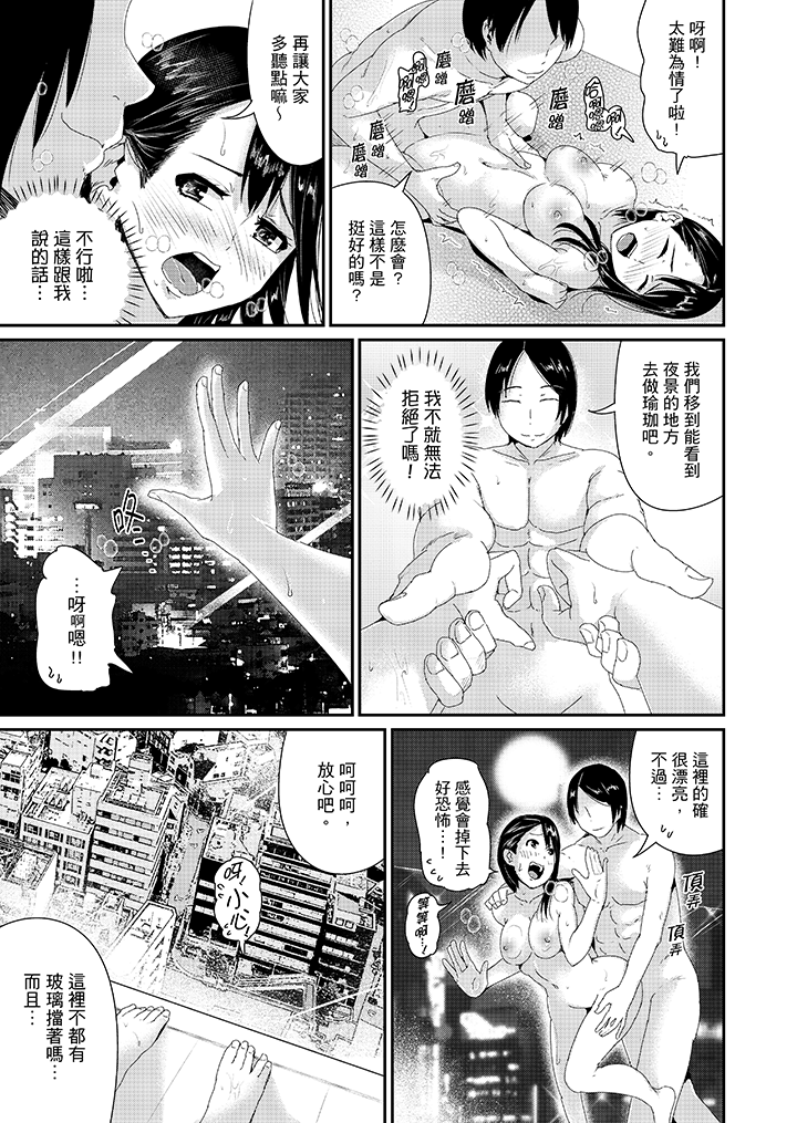 第17话 第 11 页