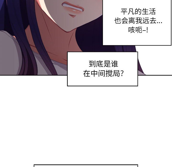 第53话 第 32 页