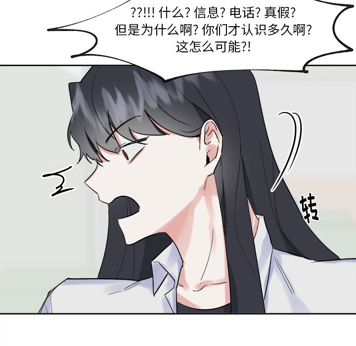 第13话 第 44 页