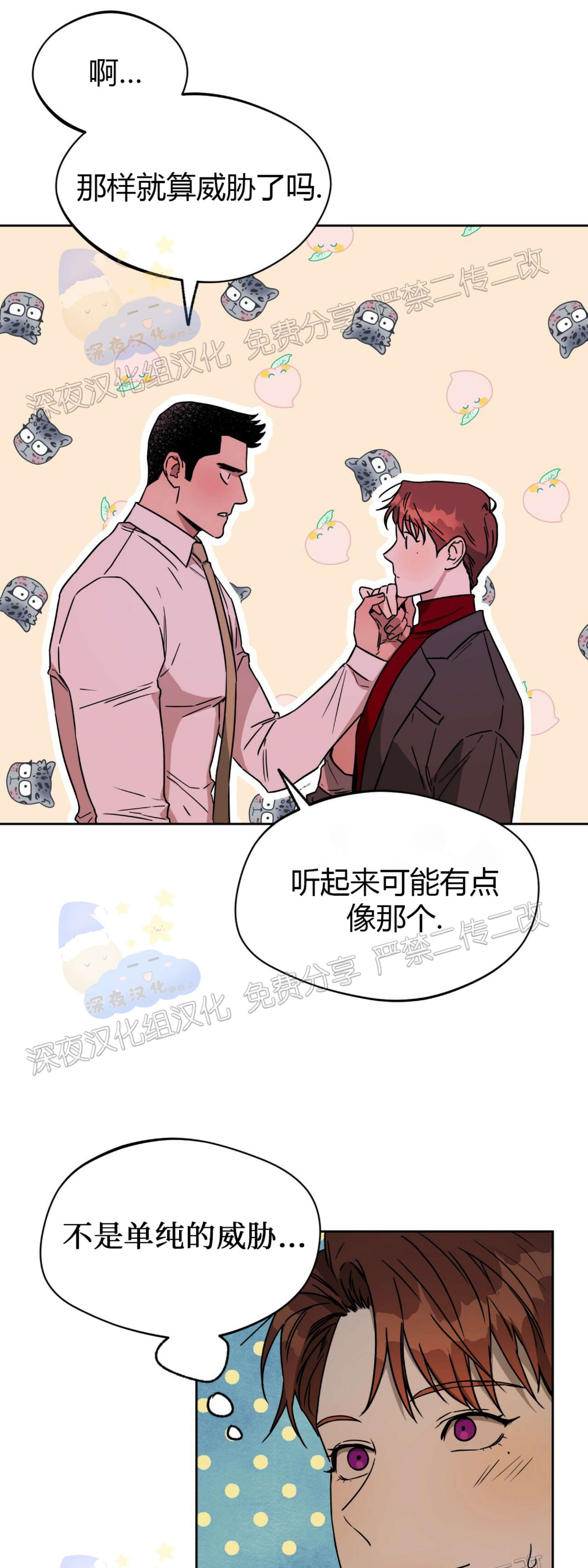 第35话 第 30 页