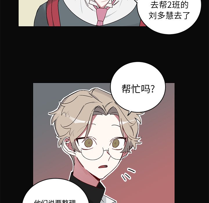 第12话 第 16 页