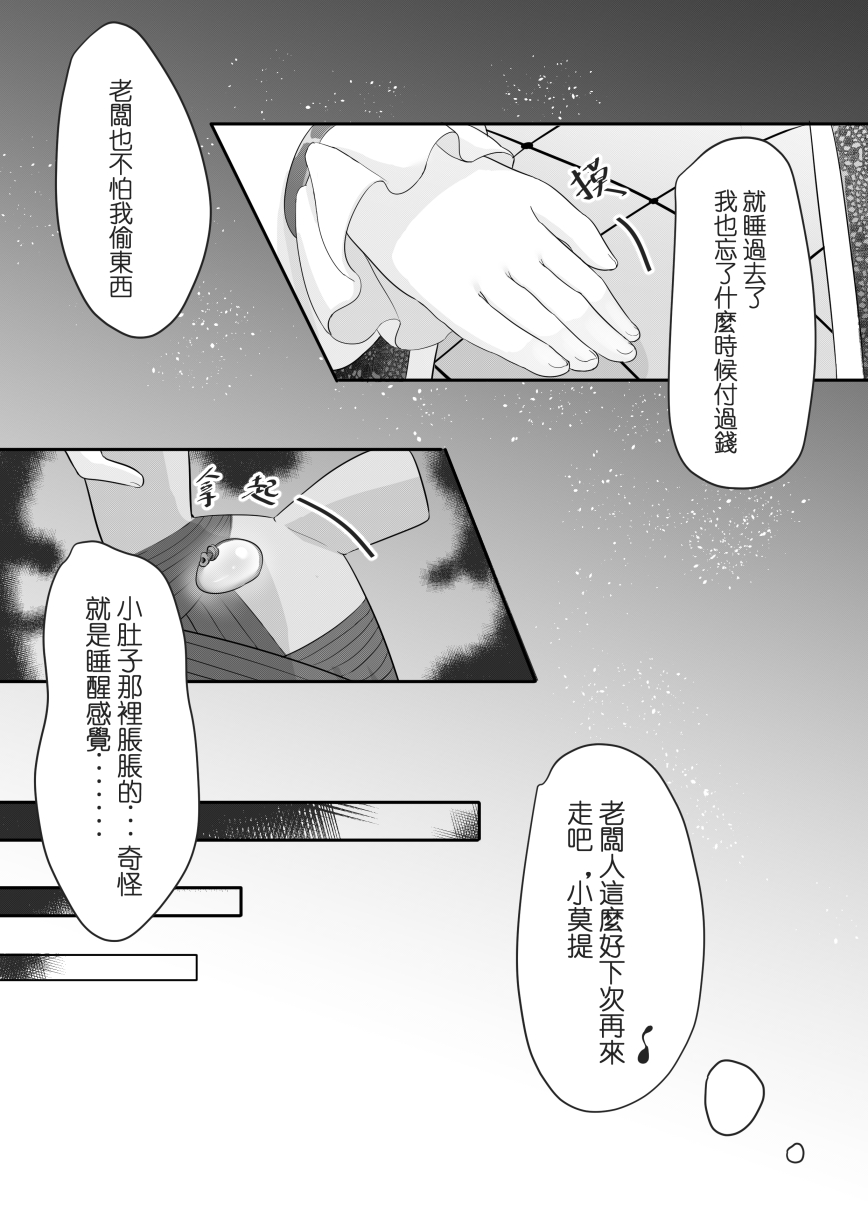 第1话 第 28 页