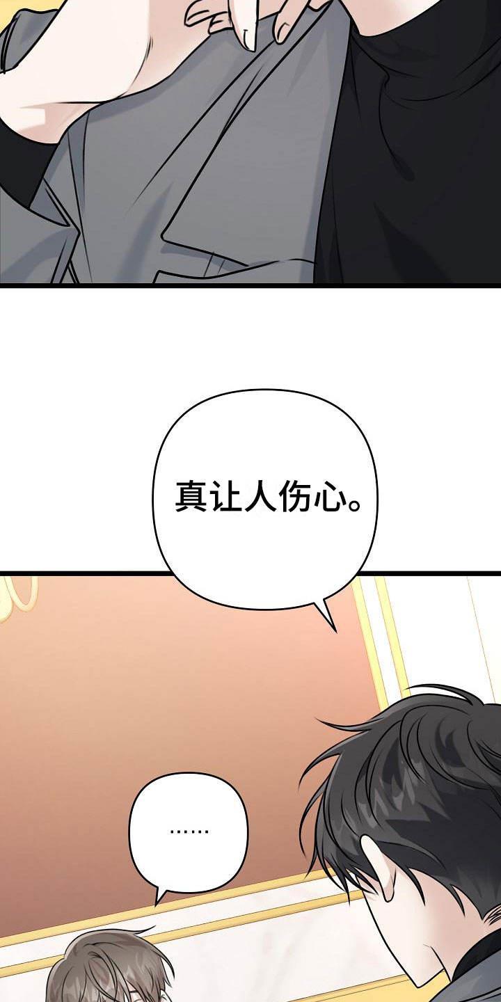 第3话 哥 第 13 页