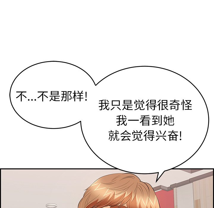 第56话 第 80 页