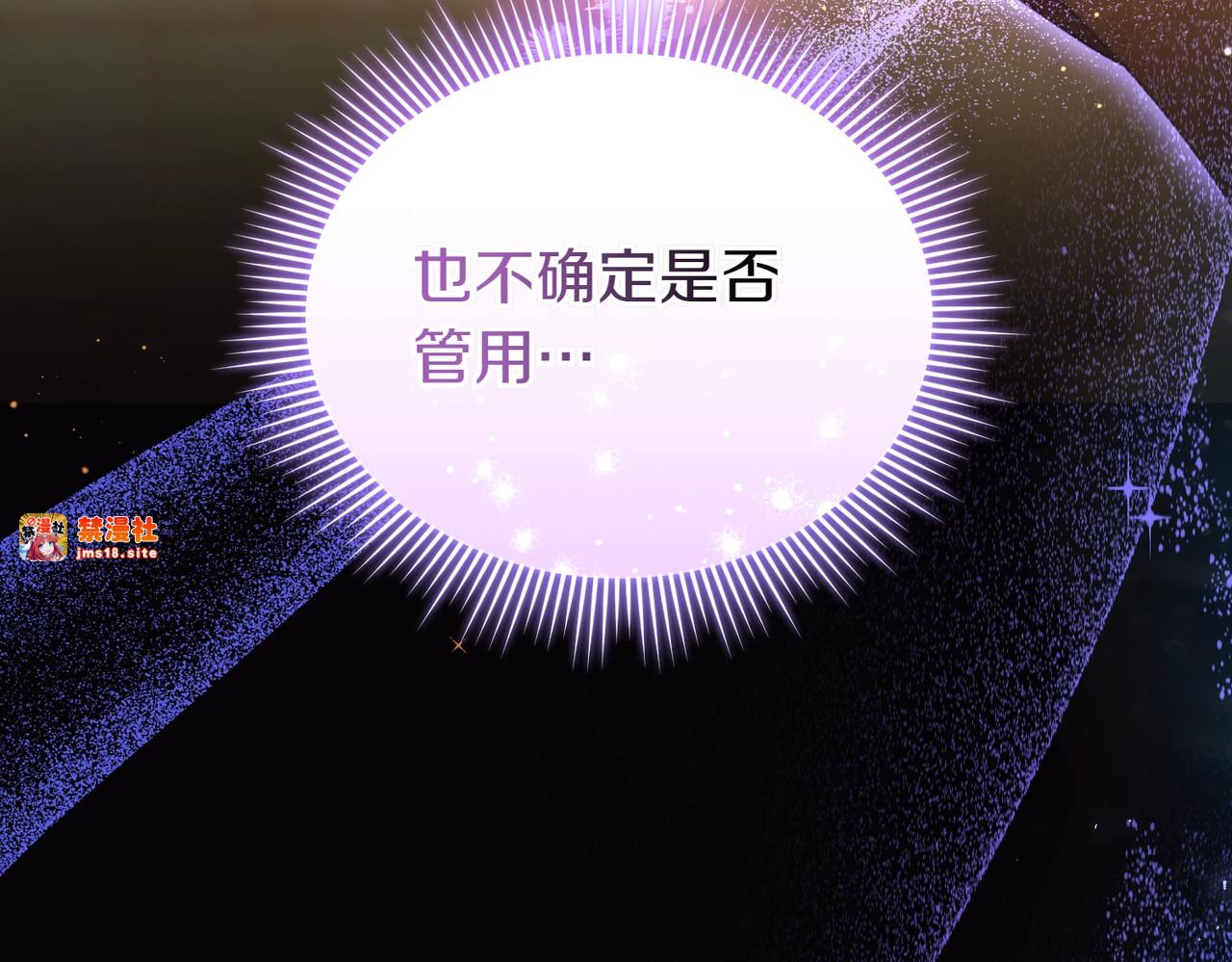 第44话 治疗 第 141 页