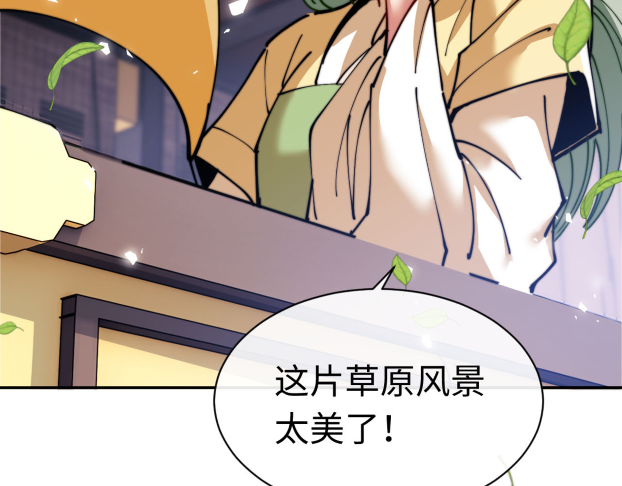 第34话 师尊渡劫！算你这逆徒还有良心！ 第 162 页