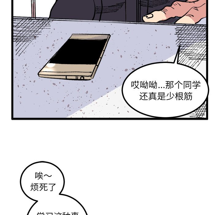 第18话 第 55 页