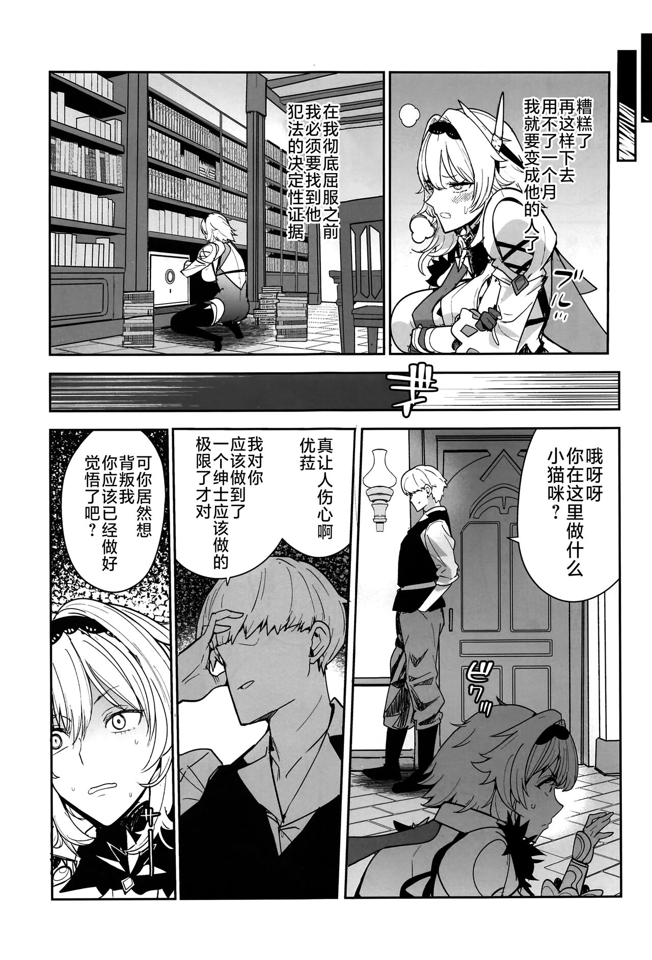 第1话 第 14 页