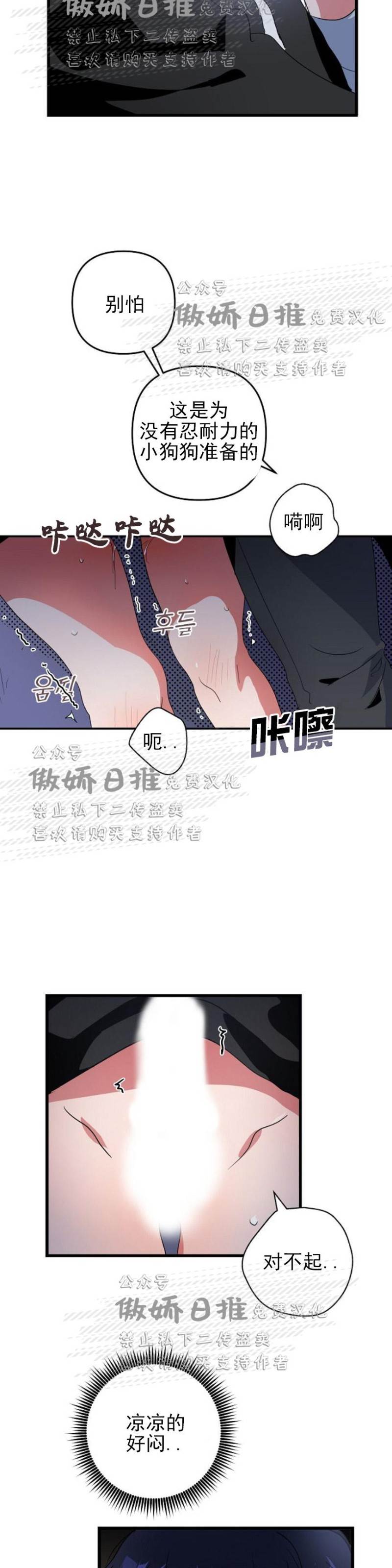 第6话 第 19 页