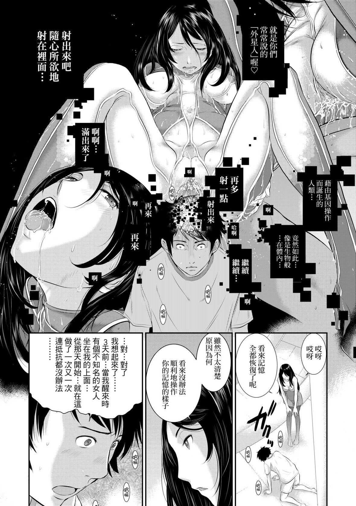 第1话 第 181 页