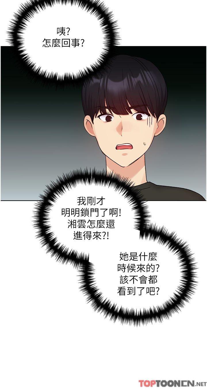 第23话 - 家豪专用肉便器 第 36 页