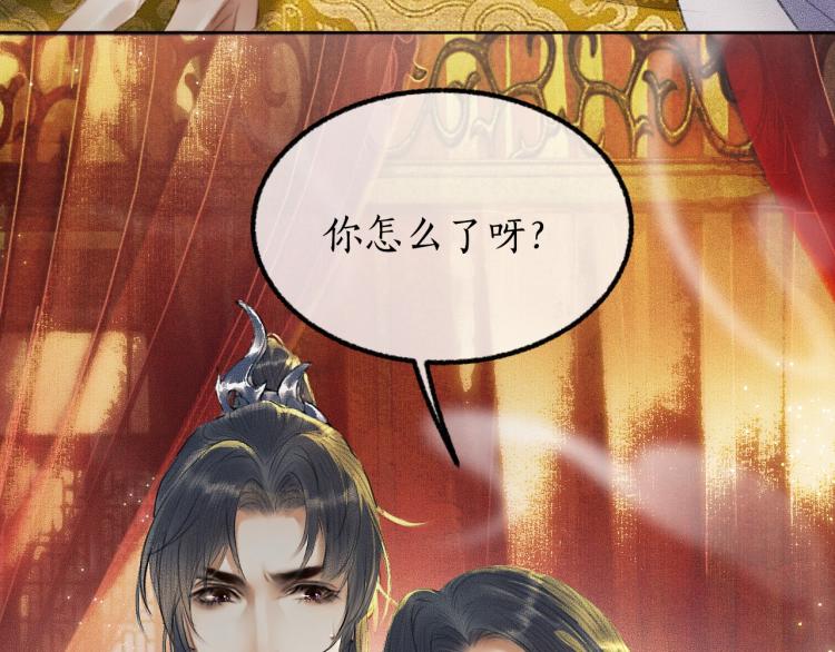 第3话 本座重生了？！ 第 26 页