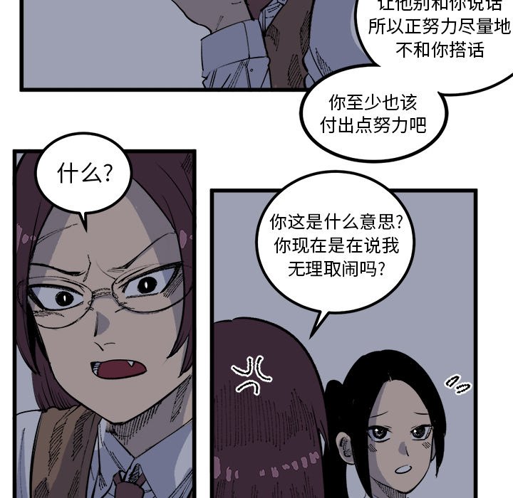第17话 第 62 页
