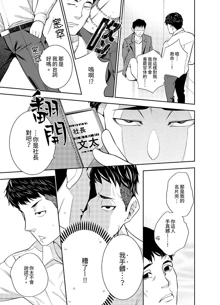第11话 第 4 页