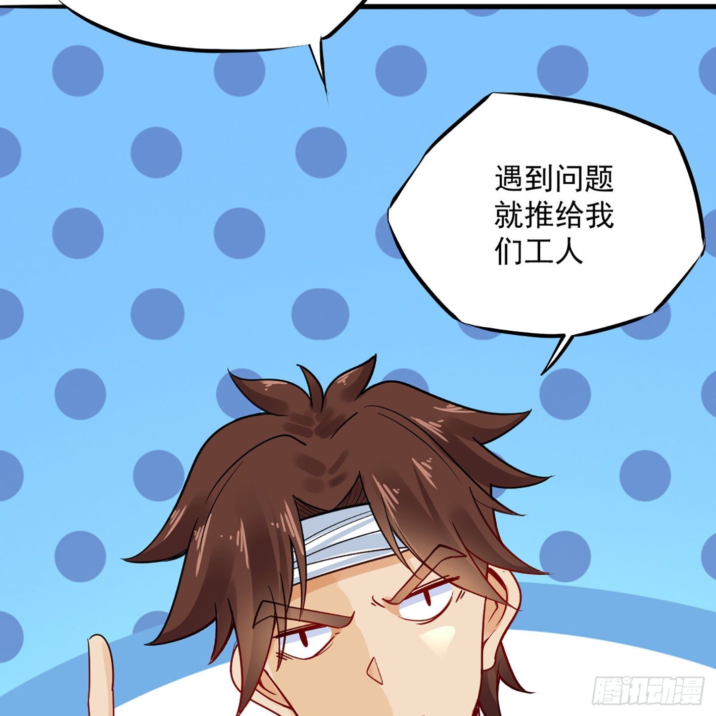 04 幸福来得如此突然 第 29 页