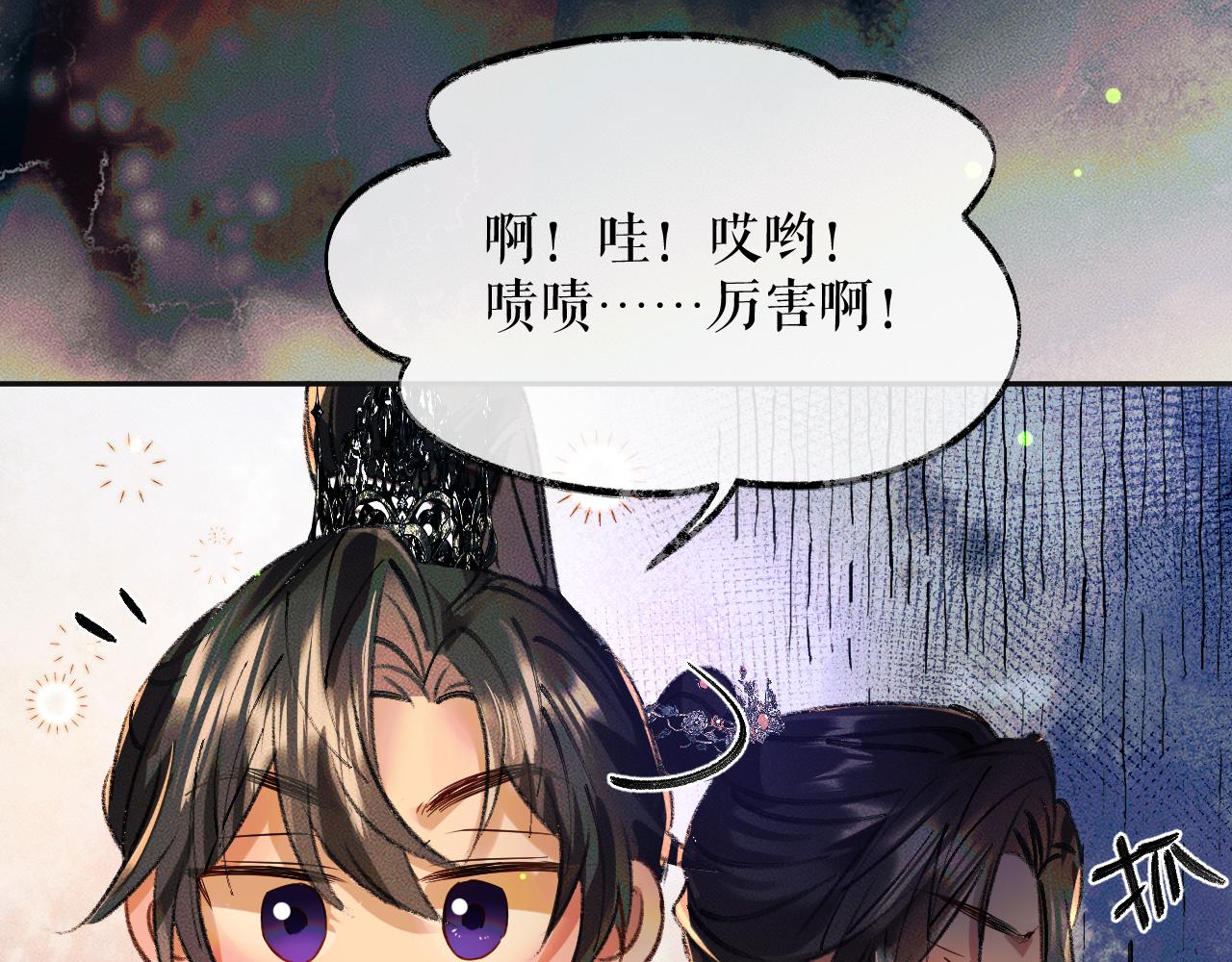 第22话 阴婚现场，非礼勿听 第 28 页