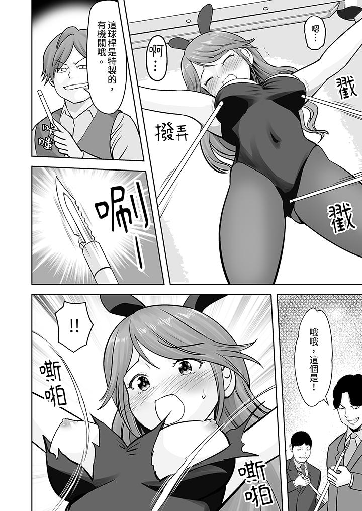 第23话 第 7 页