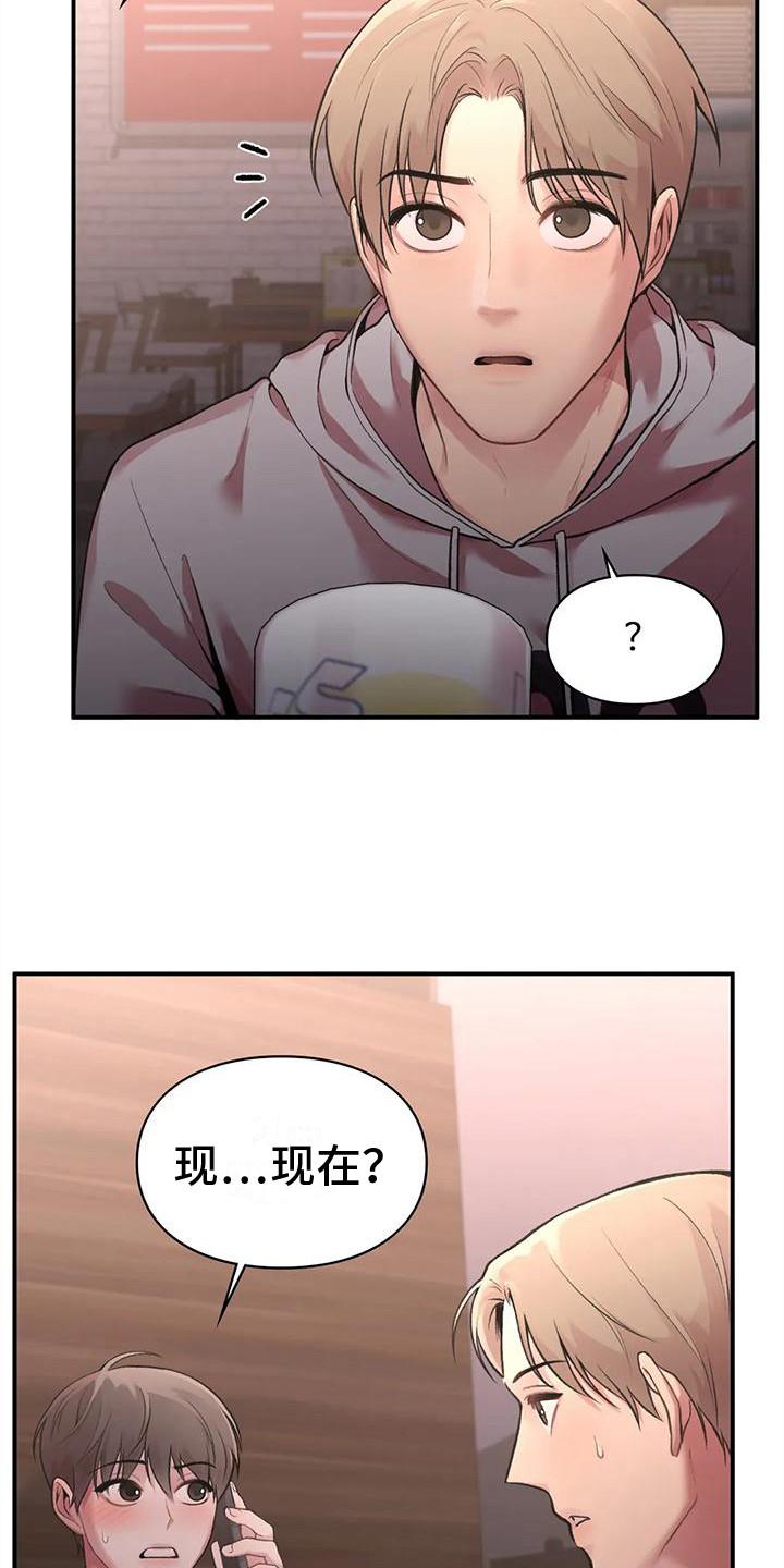 第11话 吃醋 第 7 页