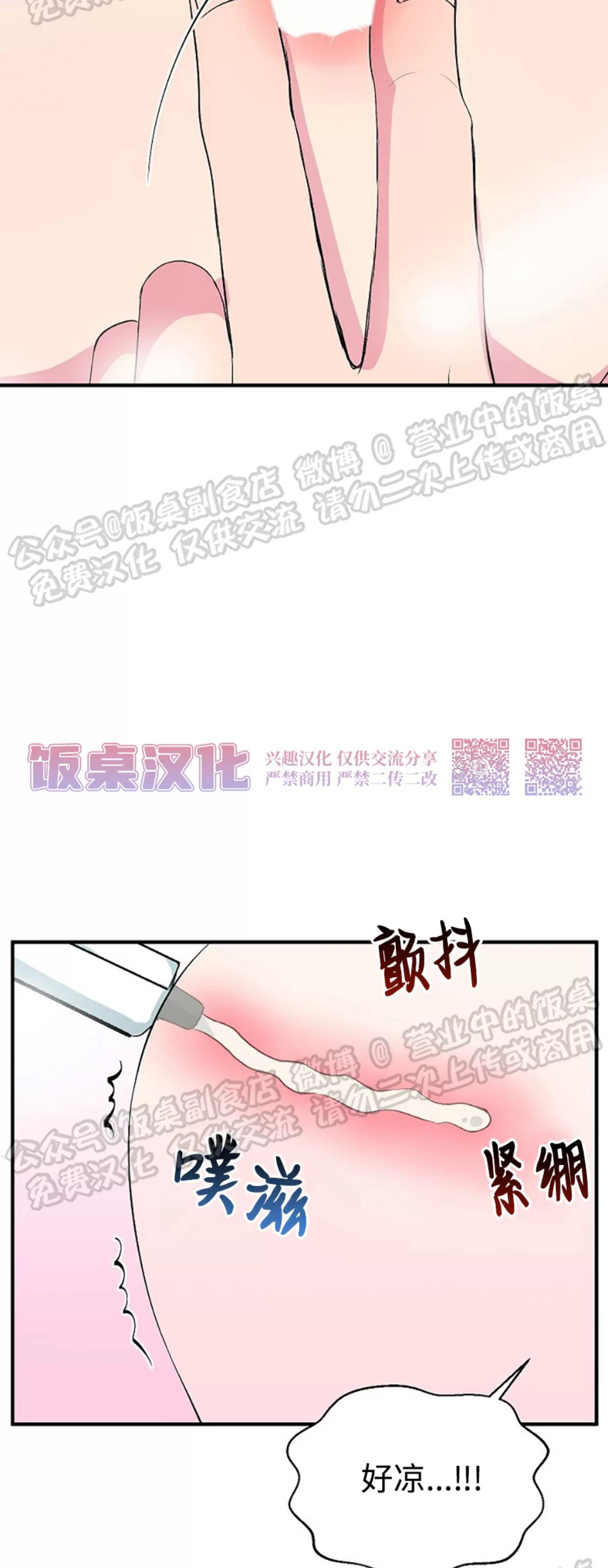 第15话 第 7 页
