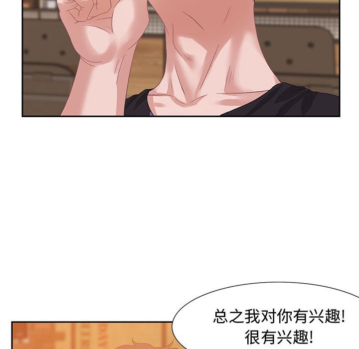 第6话 第 61 页