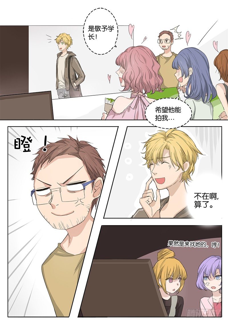 第四话 第 7 页