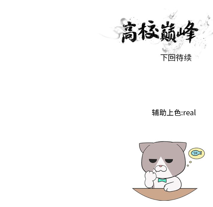 第46话 第 83 页