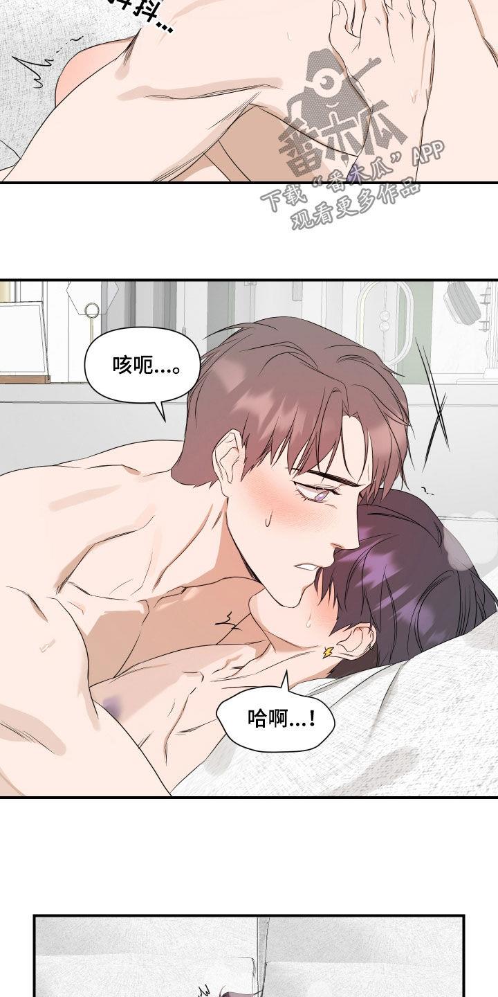 第65话 自己试试看 第 11 页