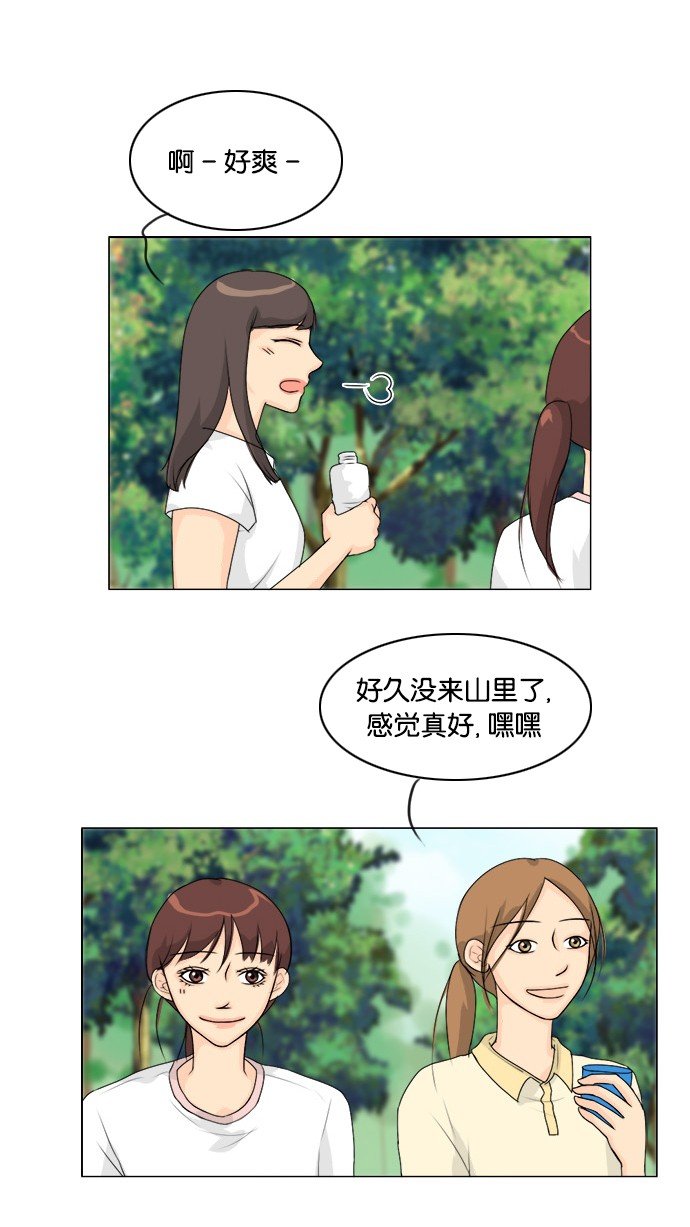 第48话 第 24 页