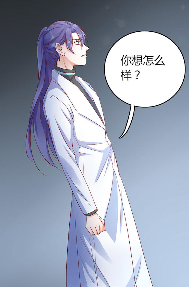 第71话 第71话 第 7 页